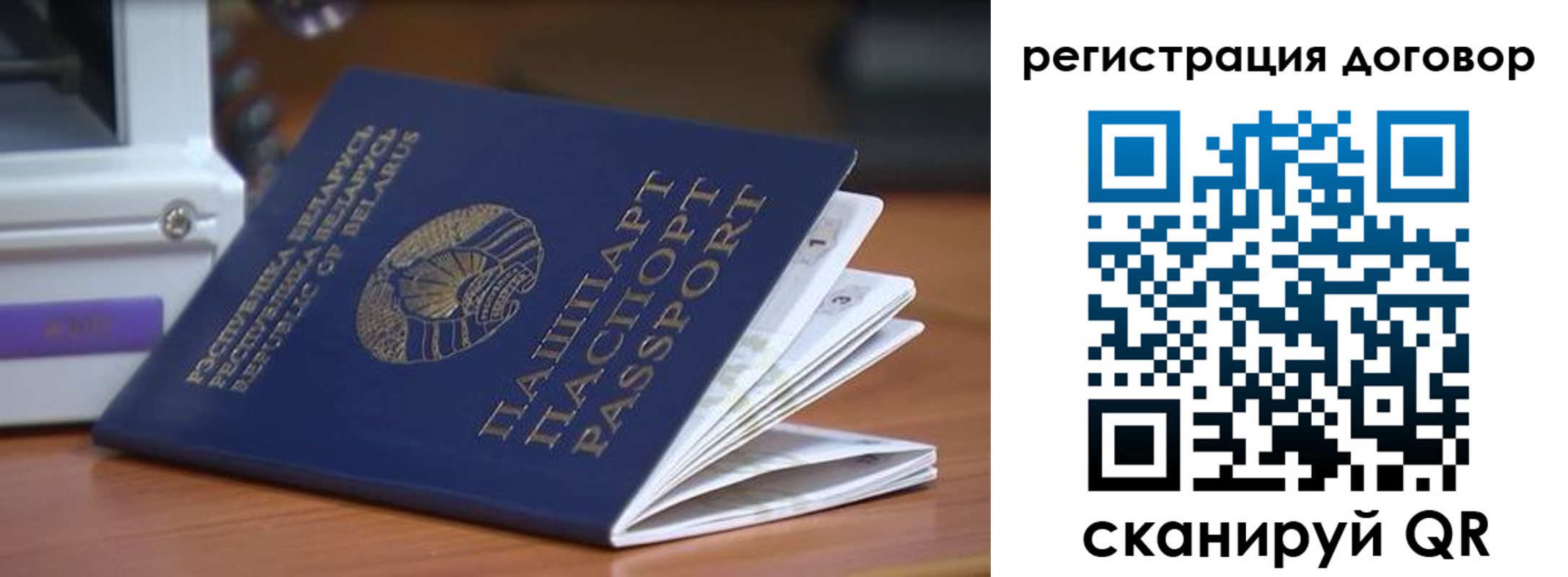 регистрация в Мордовии