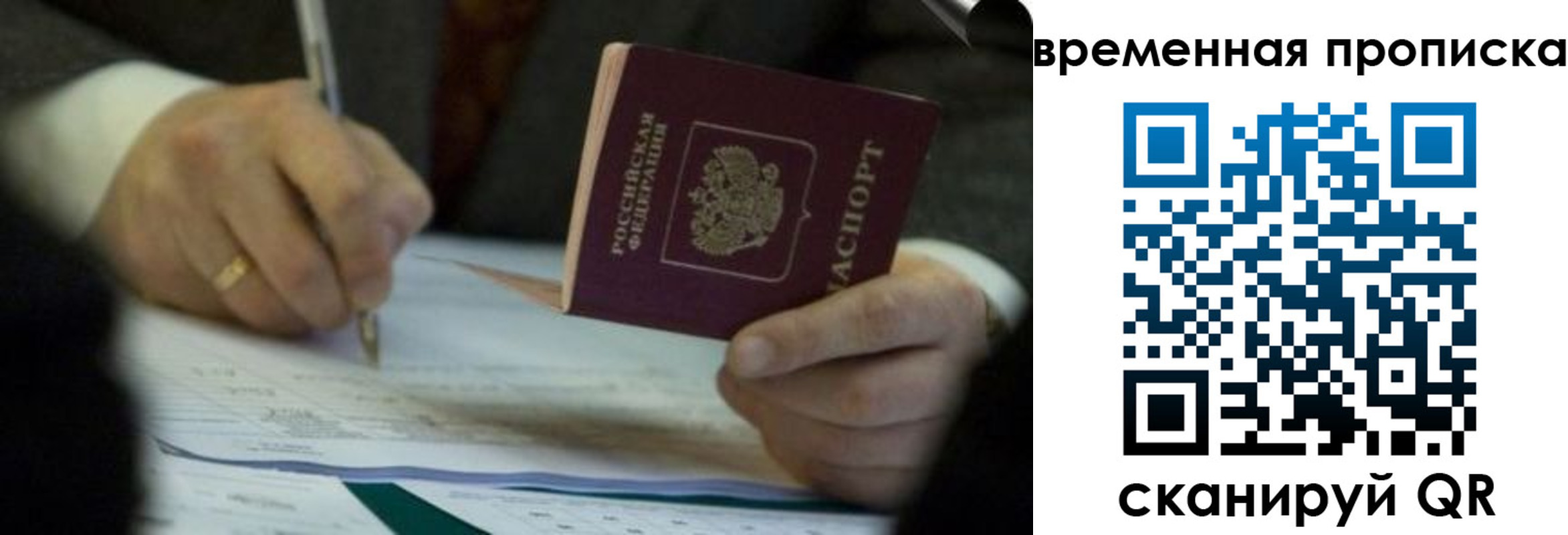 временная регистрация адрес в Мордовии