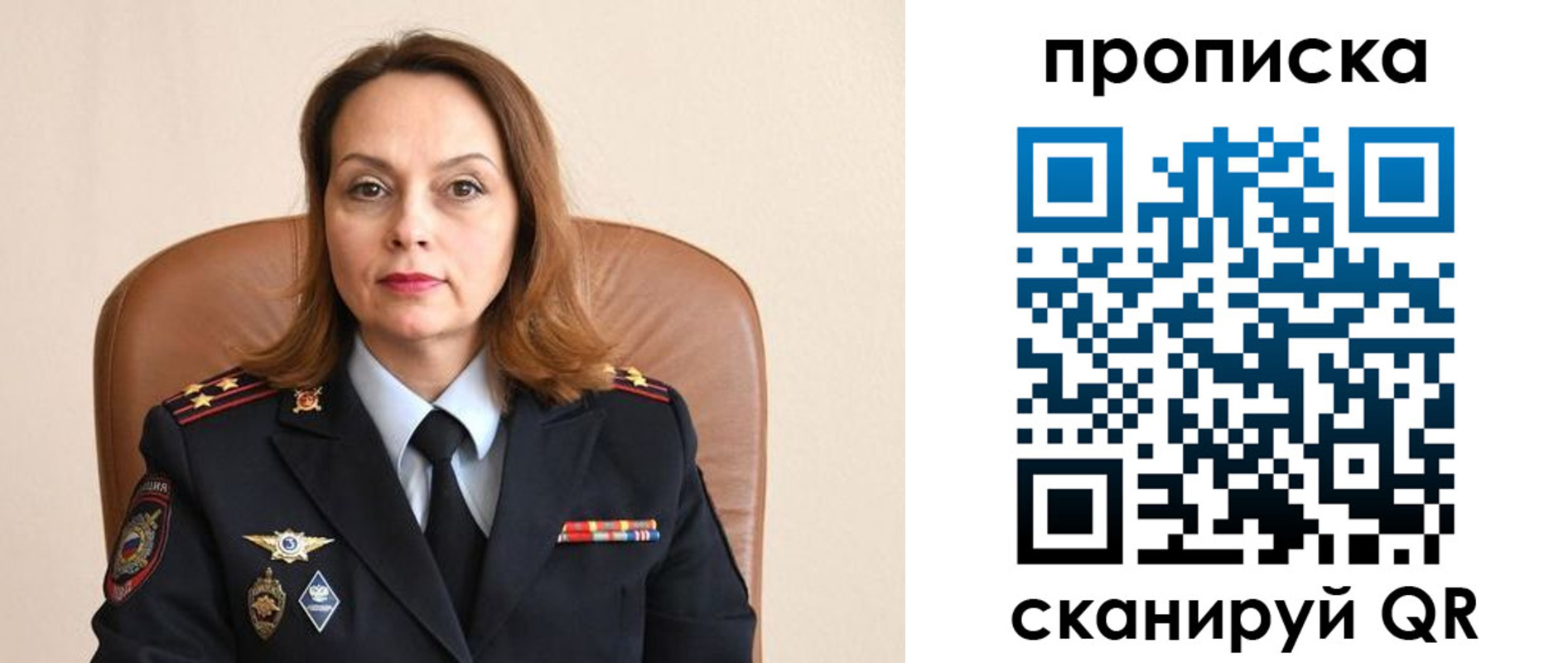 прописка ребенка в Мордовии