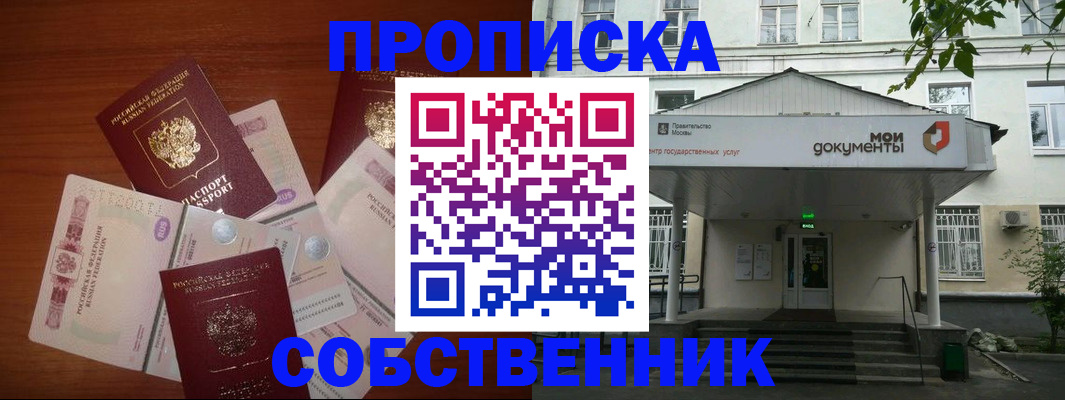 прописка для военкомата в Мордовии