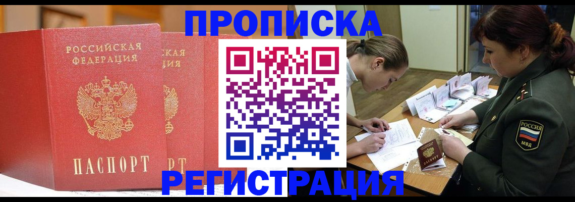 временная регистрация надежно в Мордовии
