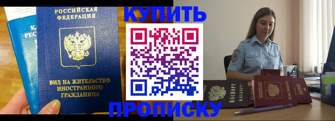 прописка гарантия в Мордовии