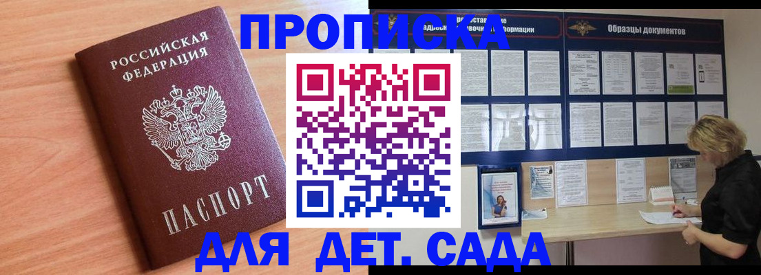 прописка от собственника в Мордовии