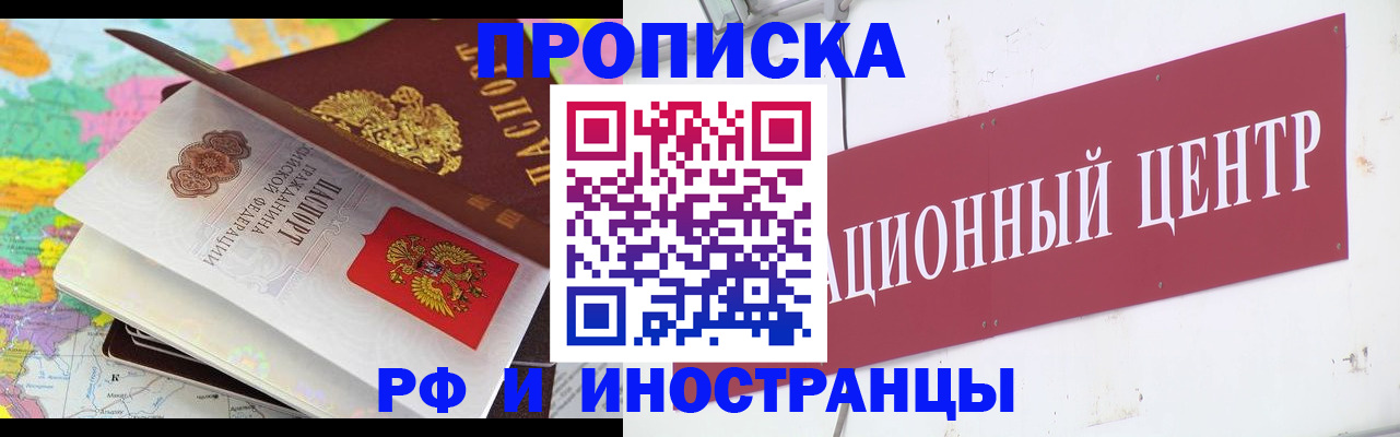 пропишу в квартире в Мордовии